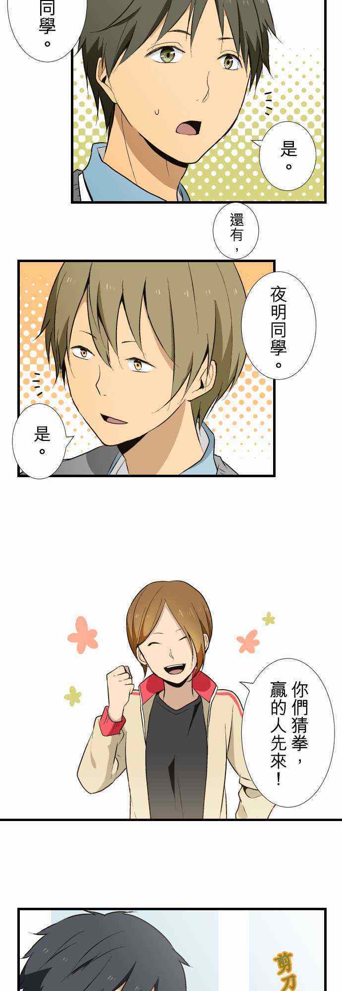 《重生计划》漫画最新章节第7话免费下拉式在线观看章节第【10】张图片