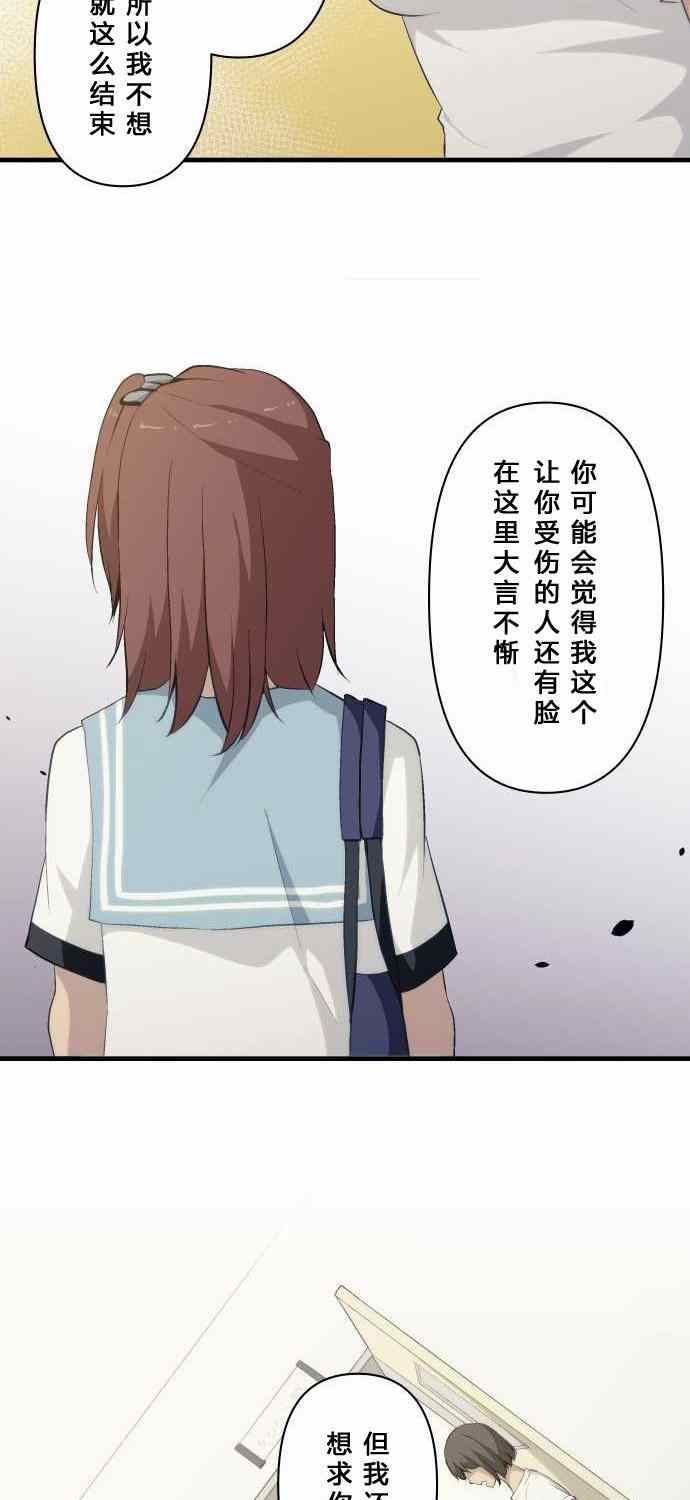 《重生计划》漫画最新章节第77话免费下拉式在线观看章节第【7】张图片