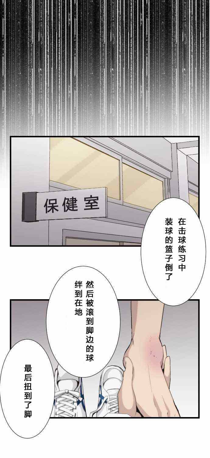 《重生计划》漫画最新章节第63话免费下拉式在线观看章节第【9】张图片