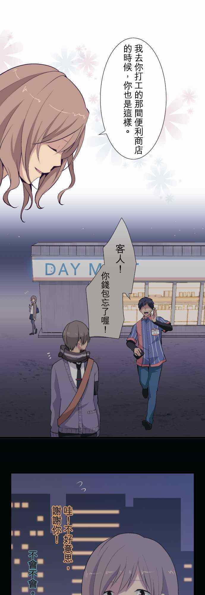 《重生计划》漫画最新章节第51话免费下拉式在线观看章节第【7】张图片