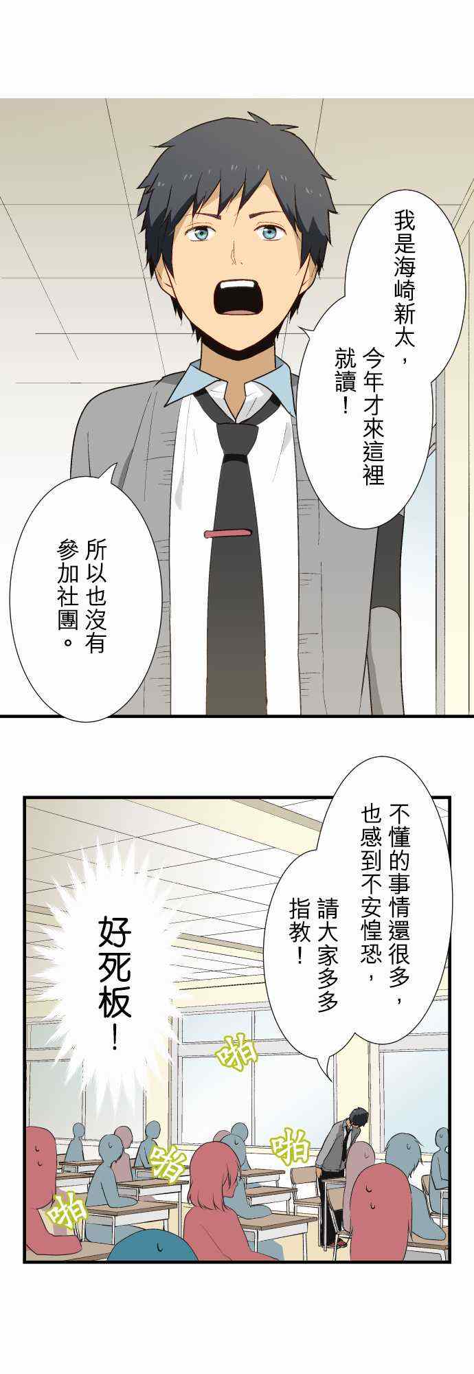 《重生计划》漫画最新章节第8话免费下拉式在线观看章节第【1】张图片