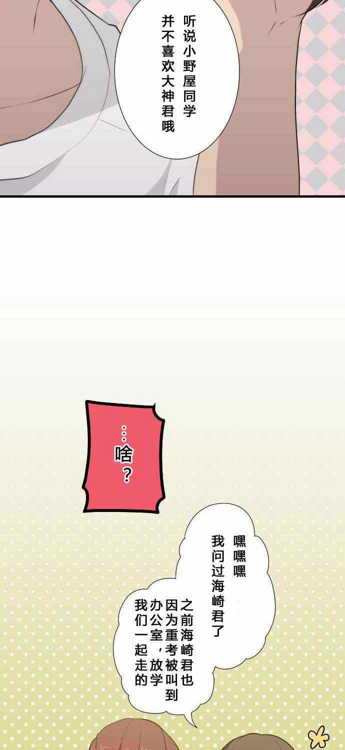 《重生计划》漫画最新章节第60话免费下拉式在线观看章节第【10】张图片