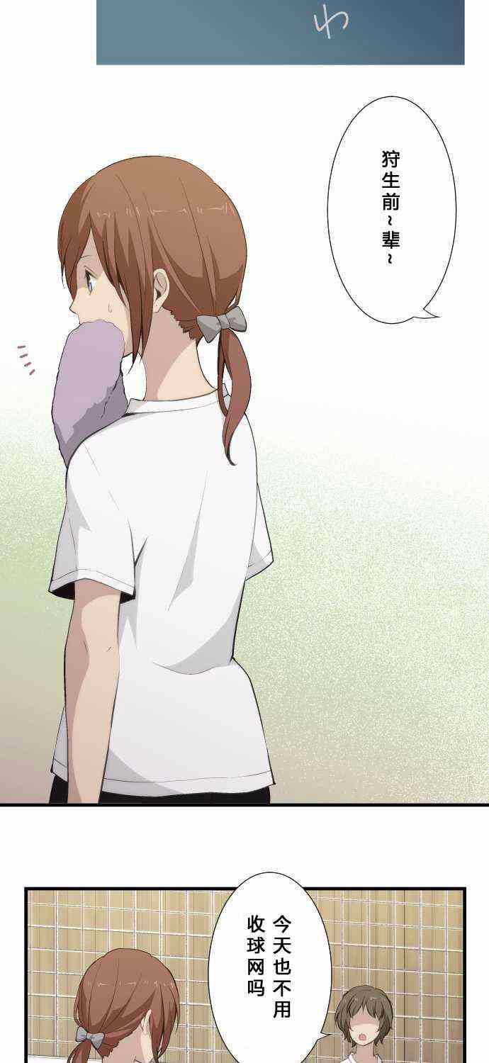 《重生计划》漫画最新章节第60话免费下拉式在线观看章节第【5】张图片