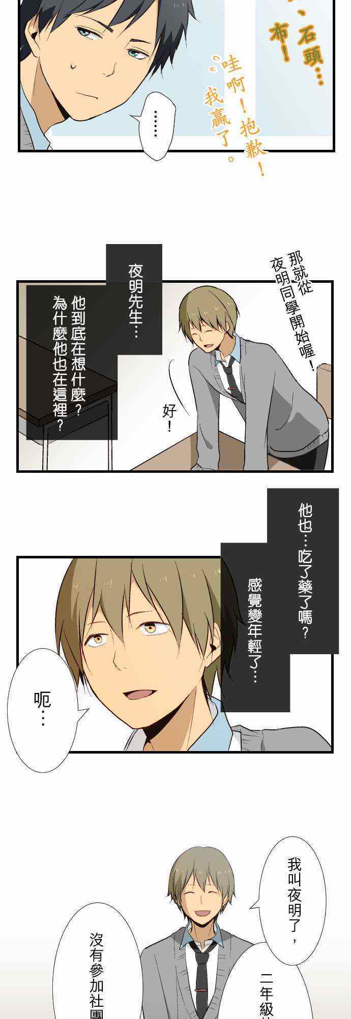 《重生计划》漫画最新章节第7话免费下拉式在线观看章节第【11】张图片