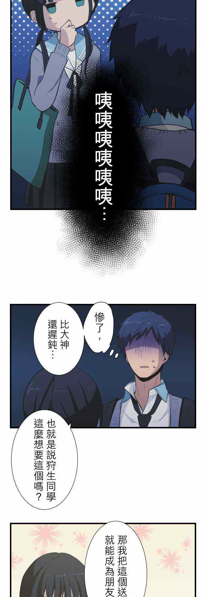 《重生计划》漫画最新章节第41话免费下拉式在线观看章节第【11】张图片