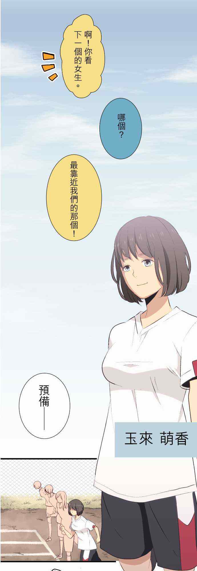 《重生计划》漫画最新章节第28话免费下拉式在线观看章节第【15】张图片