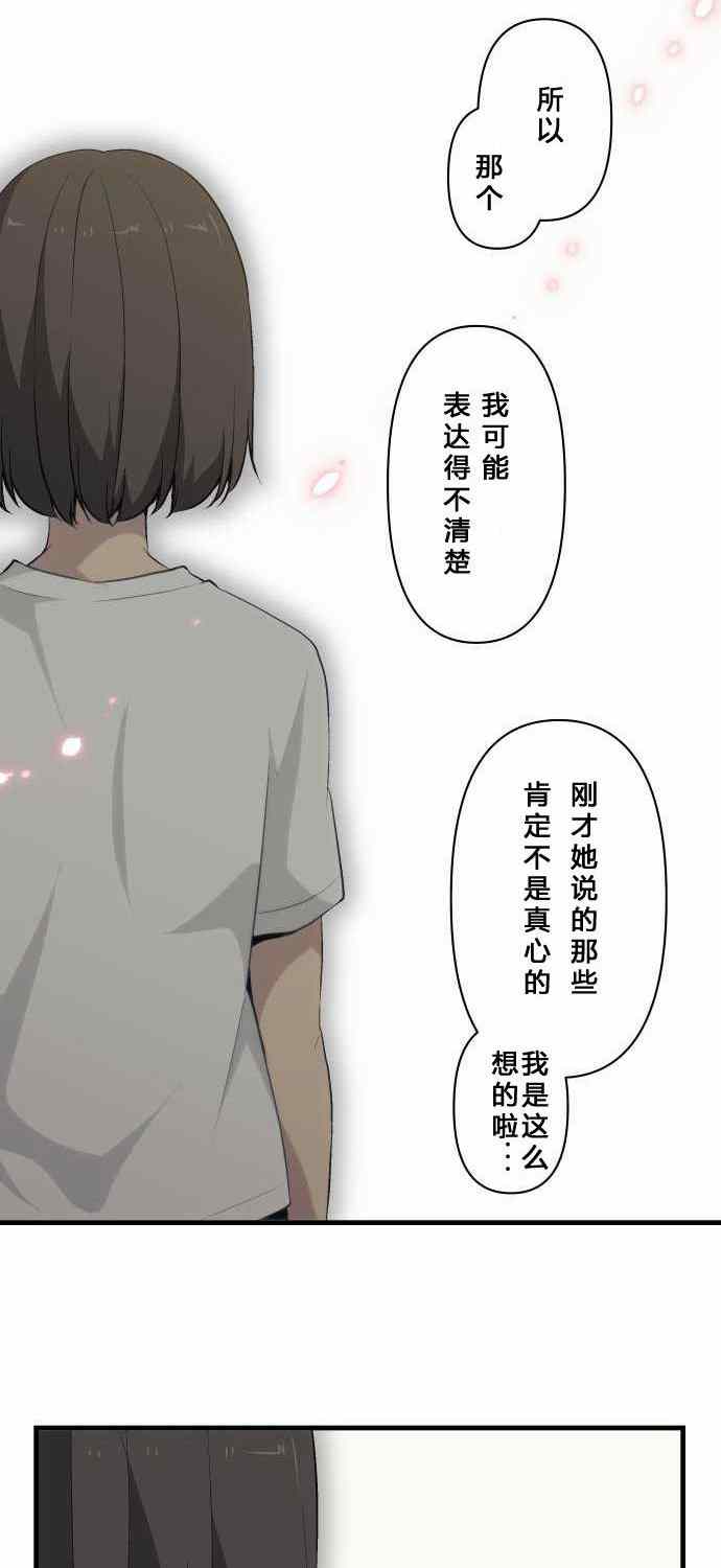 《重生计划》漫画最新章节第77话免费下拉式在线观看章节第【26】张图片