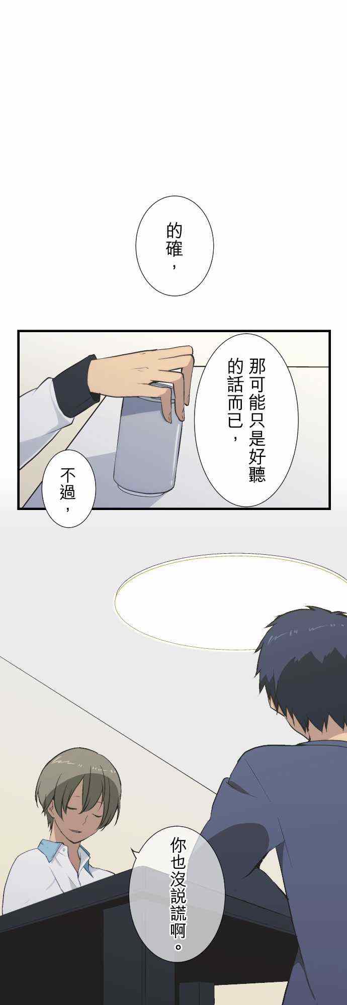 《重生计划》漫画最新章节第44话免费下拉式在线观看章节第【9】张图片