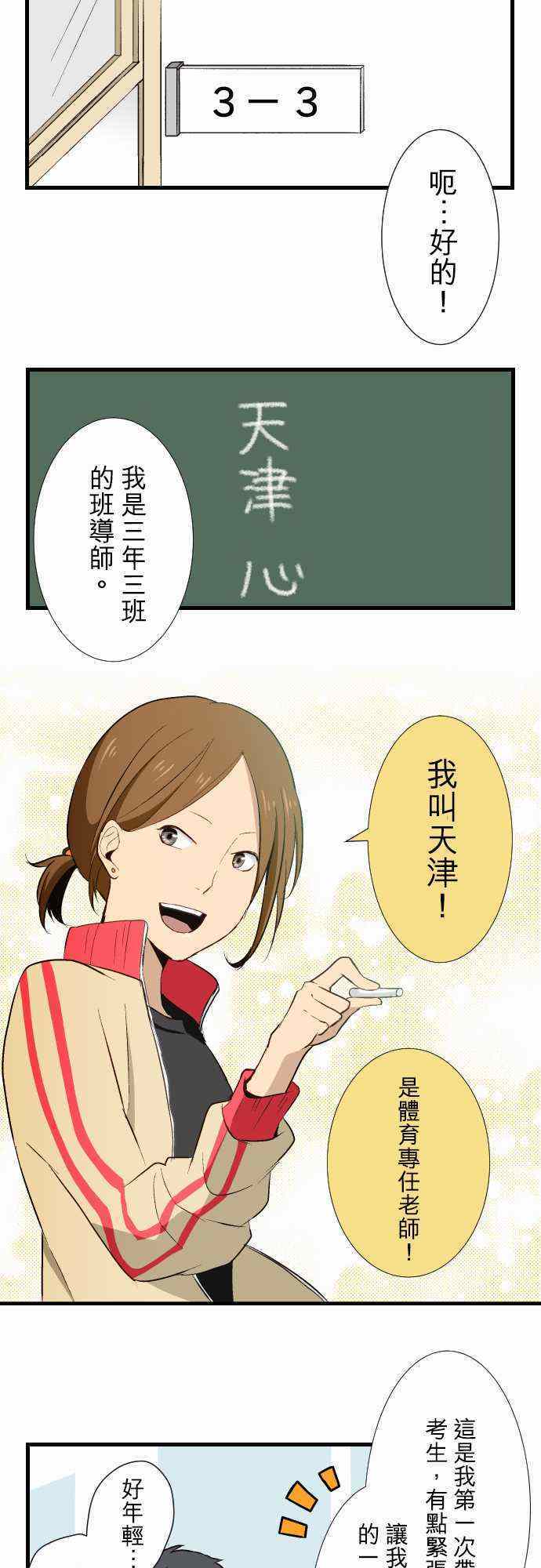 《重生计划》漫画最新章节第7话免费下拉式在线观看章节第【8】张图片