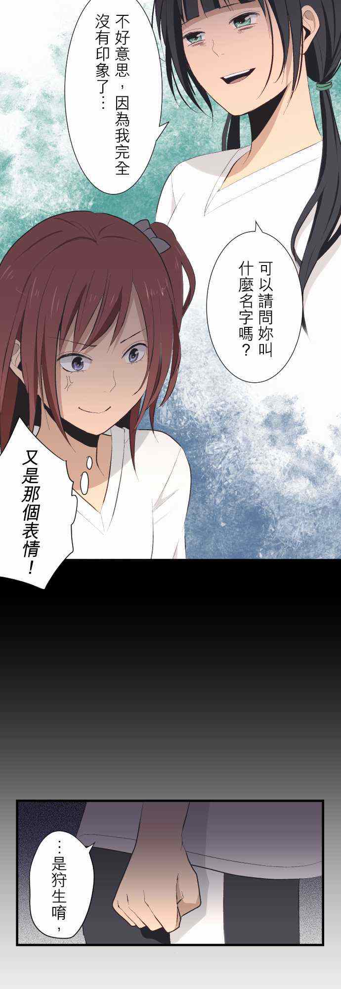 《重生计划》漫画最新章节第29话免费下拉式在线观看章节第【16】张图片