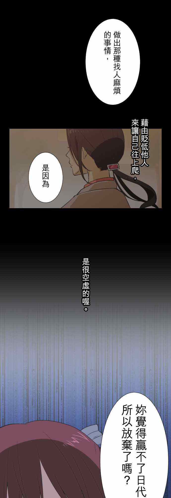 《重生计划》漫画最新章节第39话免费下拉式在线观看章节第【4】张图片