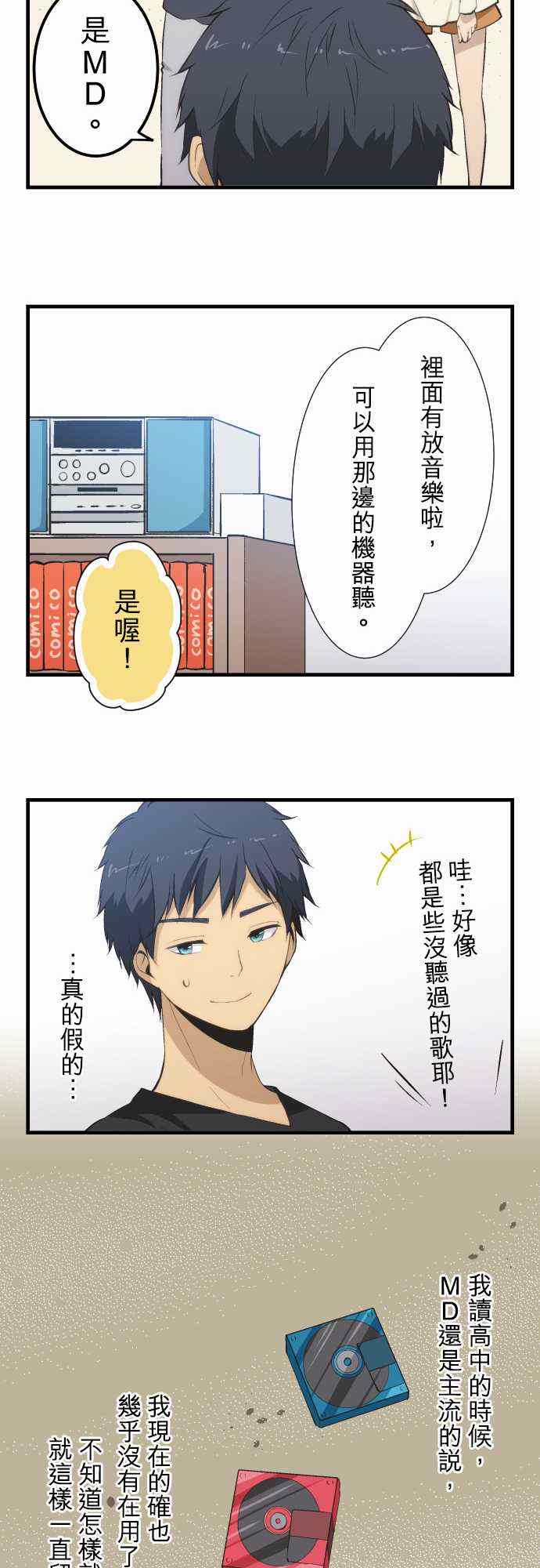 《重生计划》漫画最新章节第46话免费下拉式在线观看章节第【17】张图片