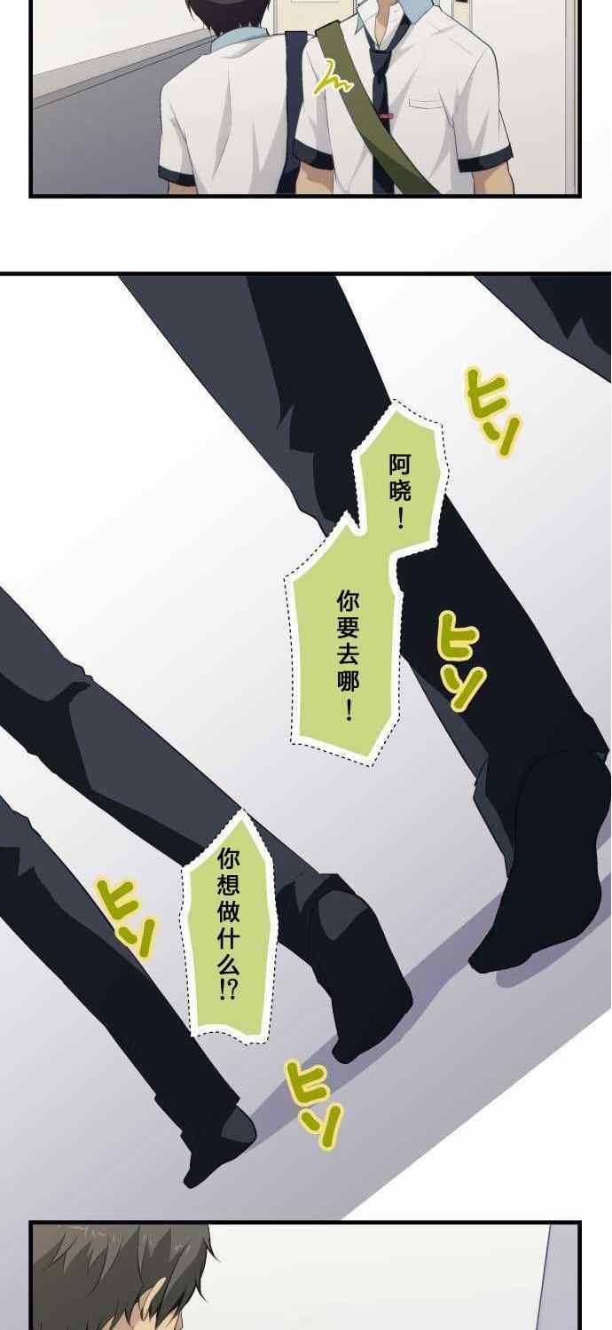 《重生计划》漫画最新章节第74话免费下拉式在线观看章节第【16】张图片