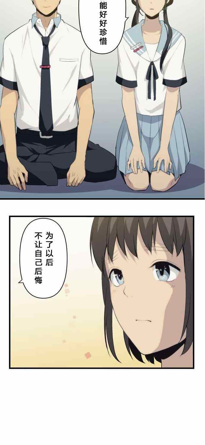 《重生计划》漫画最新章节第76话免费下拉式在线观看章节第【25】张图片