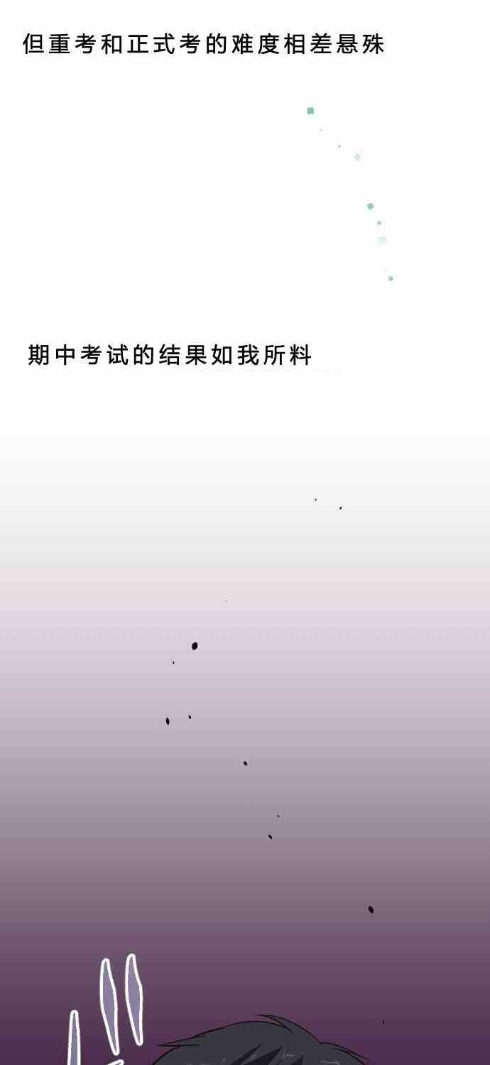 《重生计划》漫画最新章节第57话免费下拉式在线观看章节第【2】张图片