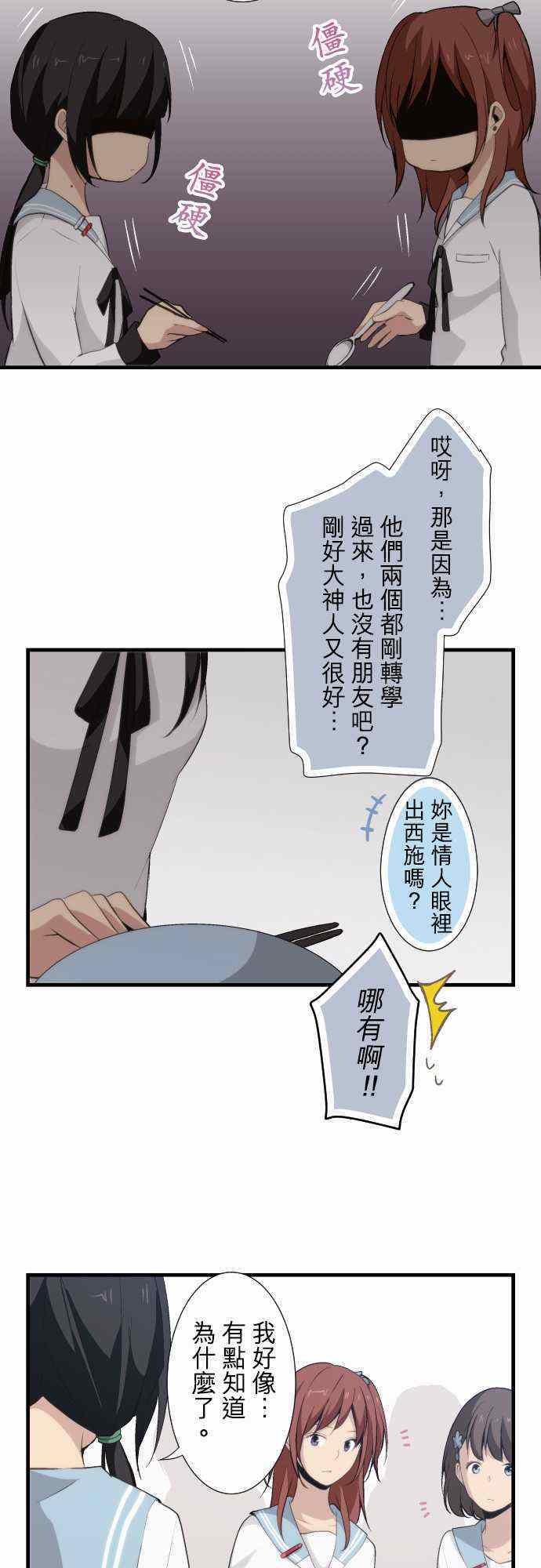 《重生计划》漫画最新章节第56话免费下拉式在线观看章节第【7】张图片