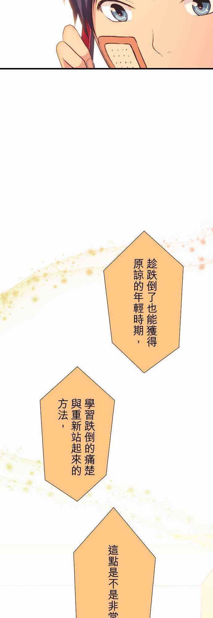 《重生计划》漫画最新章节第34话免费下拉式在线观看章节第【10】张图片