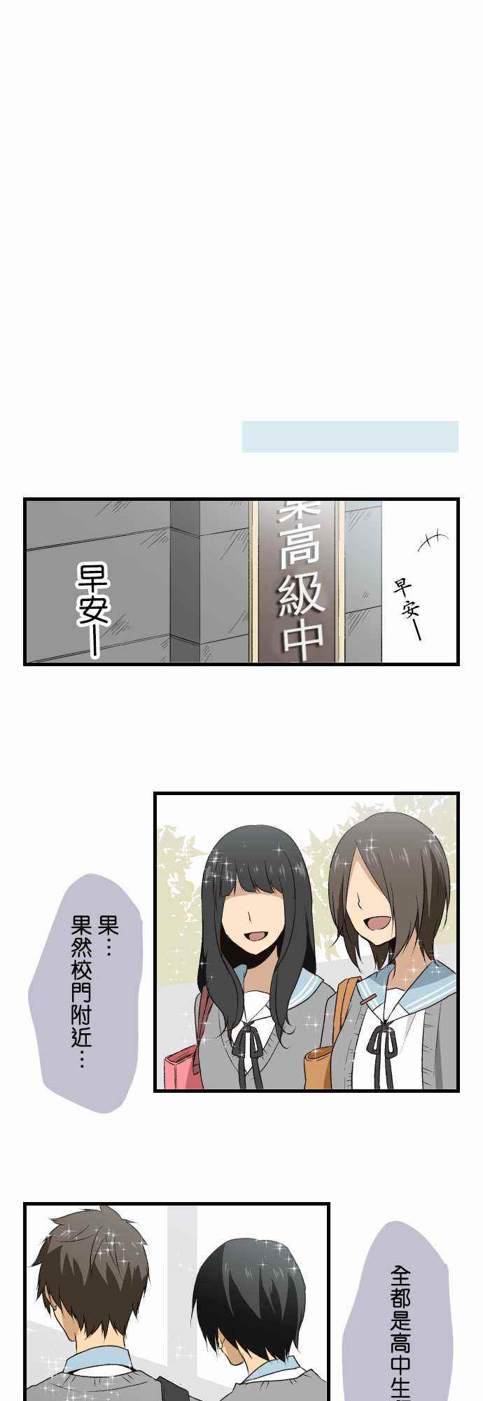 《重生计划》漫画最新章节第6话免费下拉式在线观看章节第【8】张图片