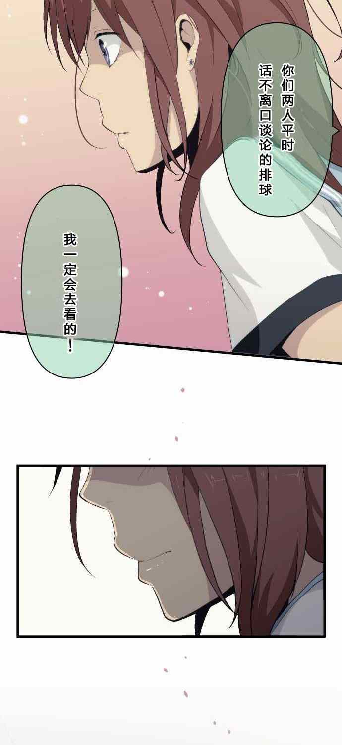 《重生计划》漫画最新章节第77话免费下拉式在线观看章节第【16】张图片