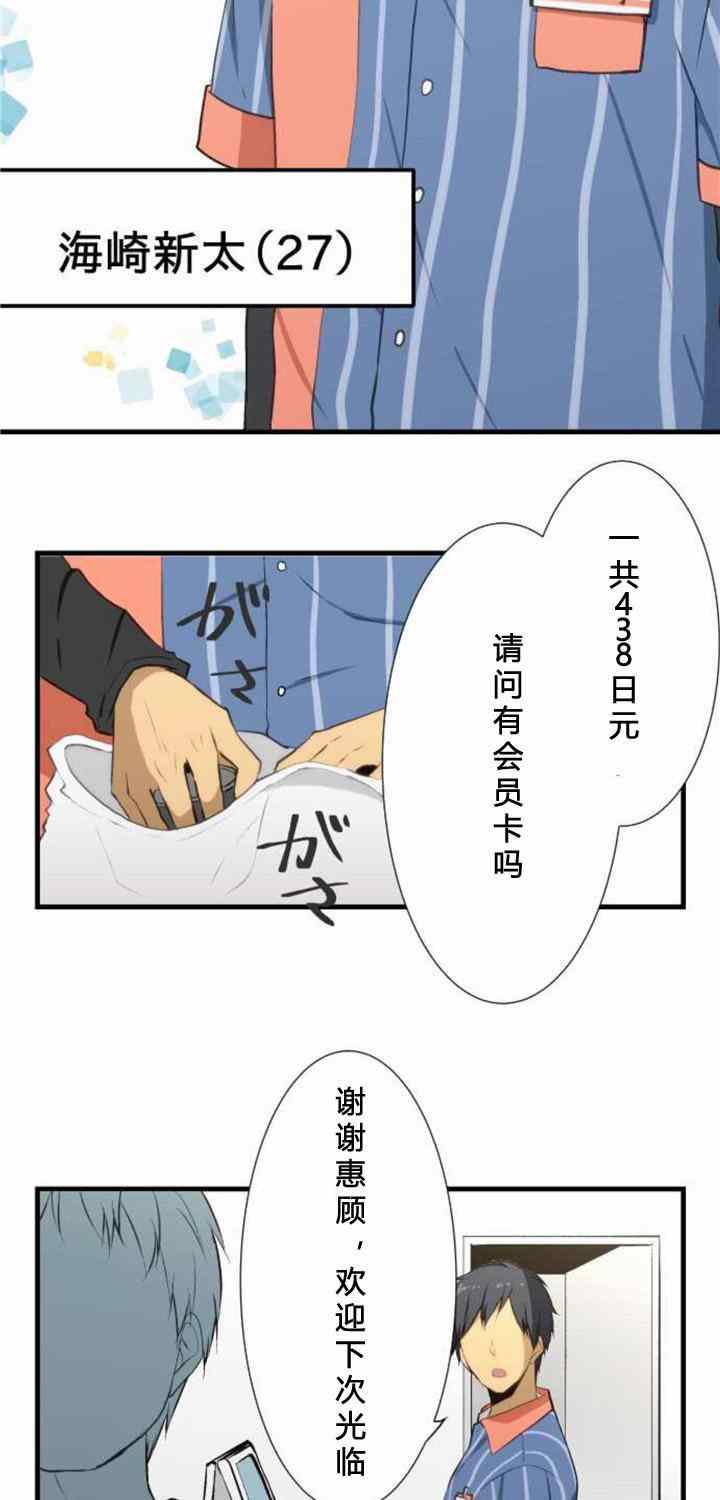 《重生计划》漫画最新章节番外篇免费下拉式在线观看章节第【5】张图片