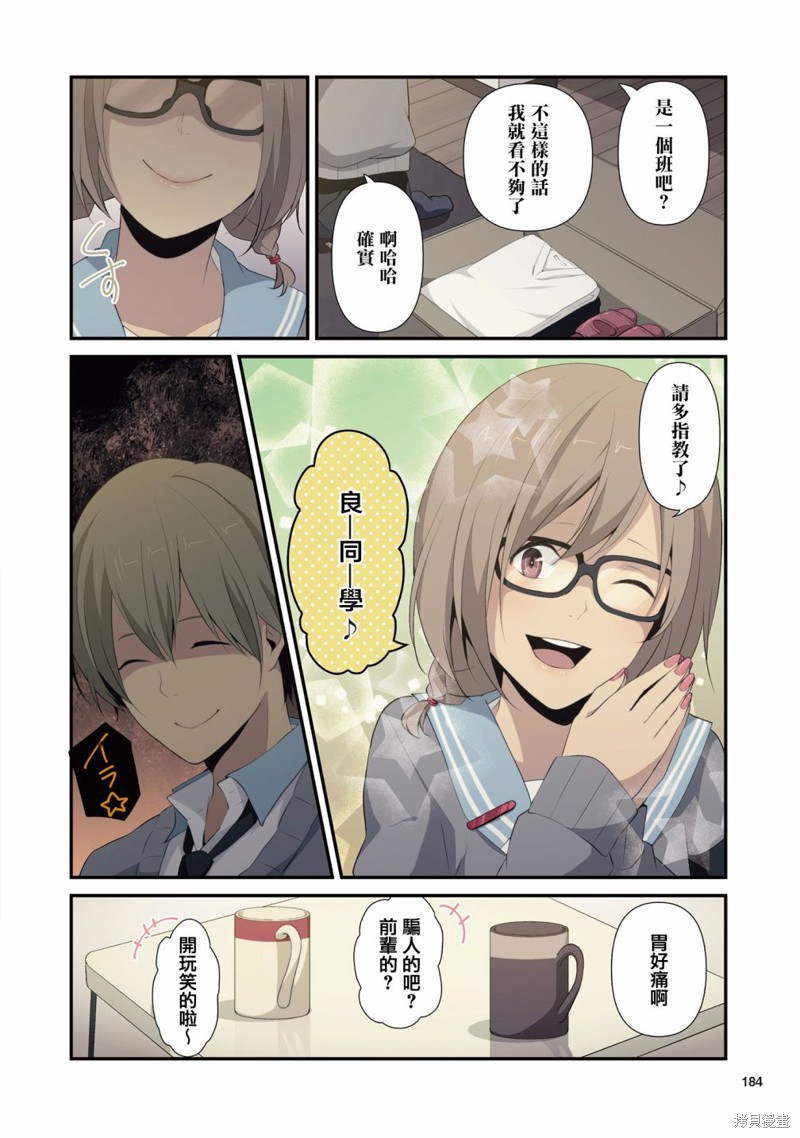 《重生计划》漫画最新章节3卷番外免费下拉式在线观看章节第【8】张图片