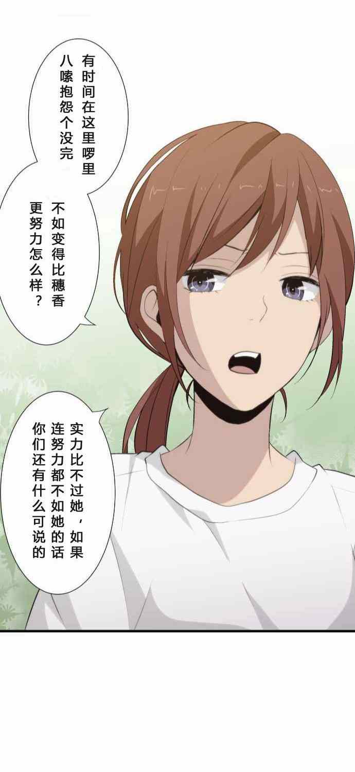 《重生计划》漫画最新章节第60话免费下拉式在线观看章节第【34】张图片