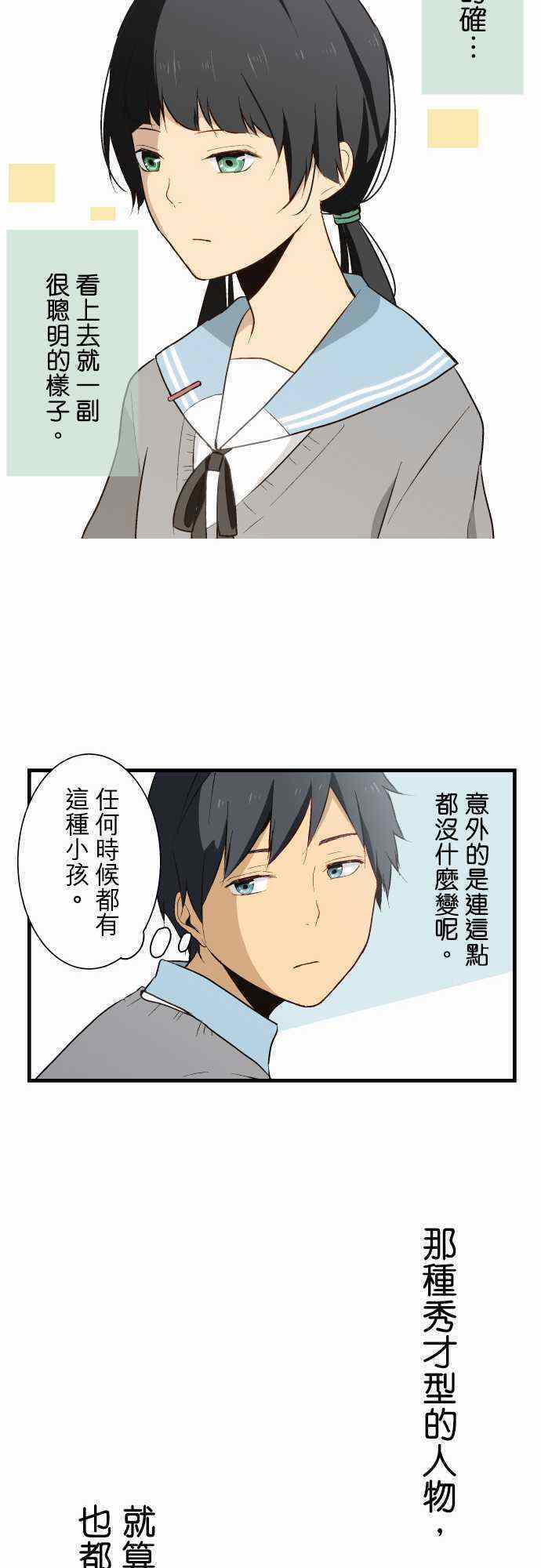 《重生计划》漫画最新章节第7话免费下拉式在线观看章节第【19】张图片