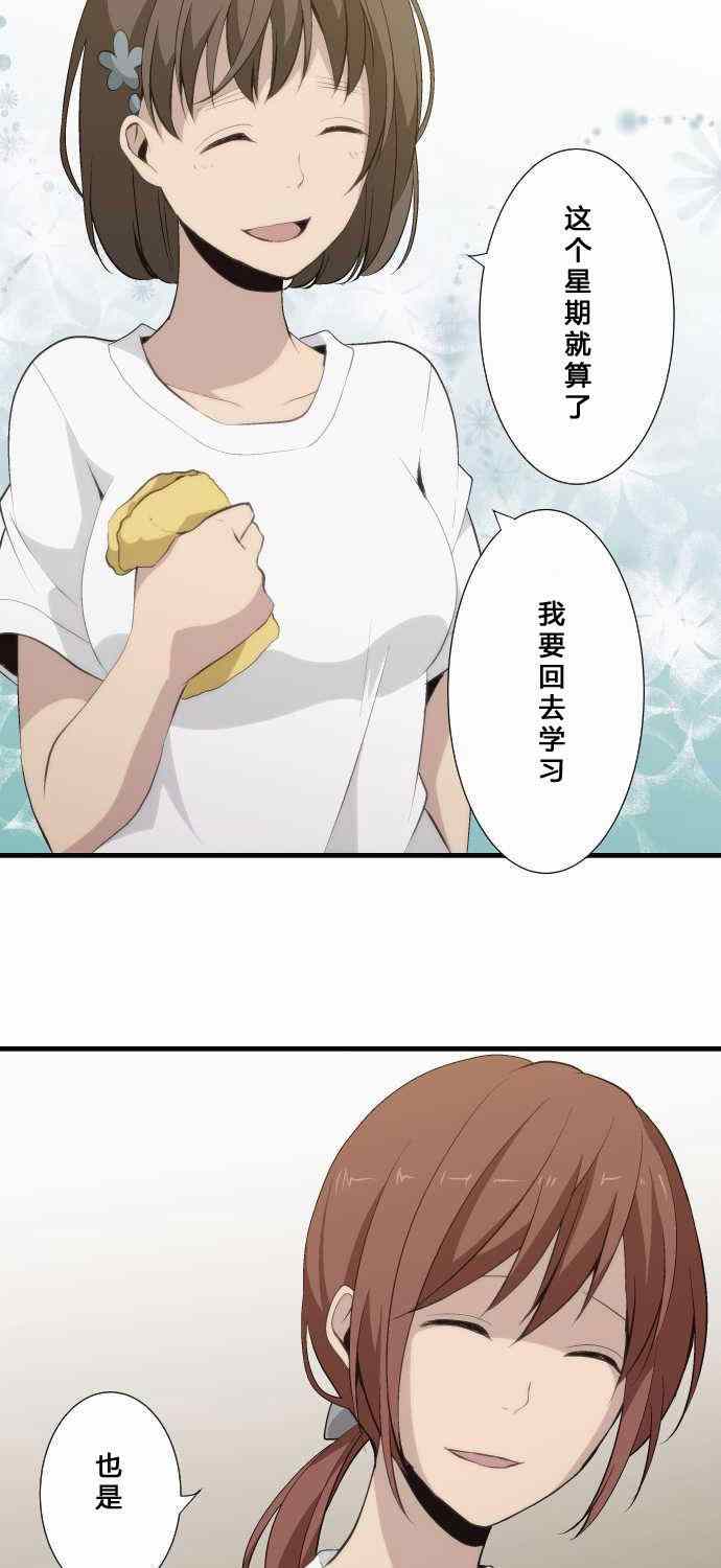 《重生计划》漫画最新章节第60话免费下拉式在线观看章节第【7】张图片