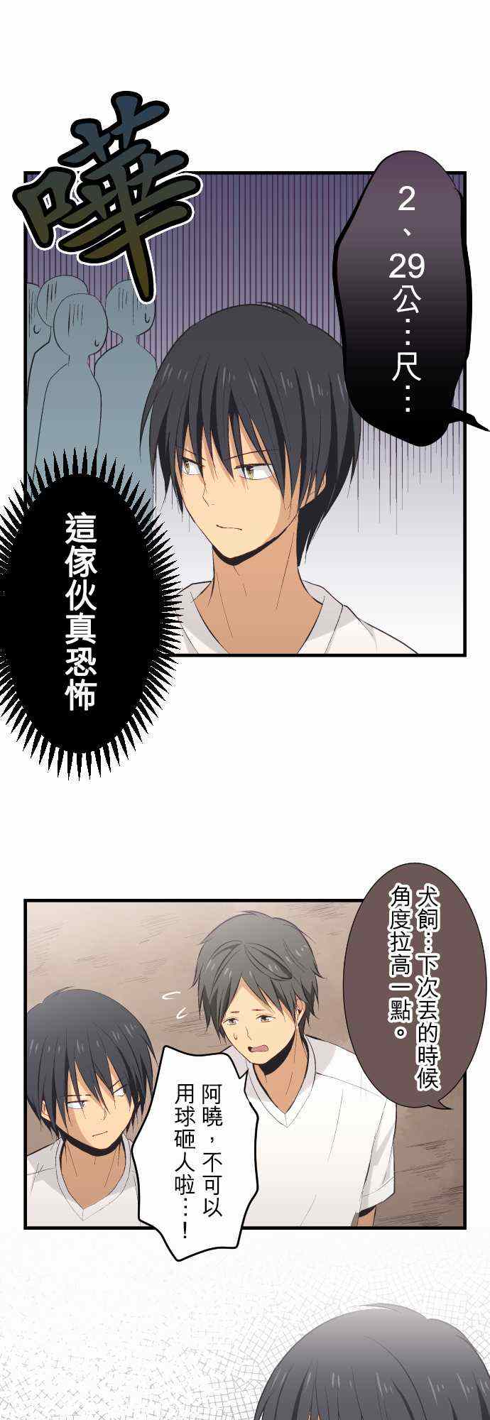 《重生计划》漫画最新章节第27话免费下拉式在线观看章节第【13】张图片