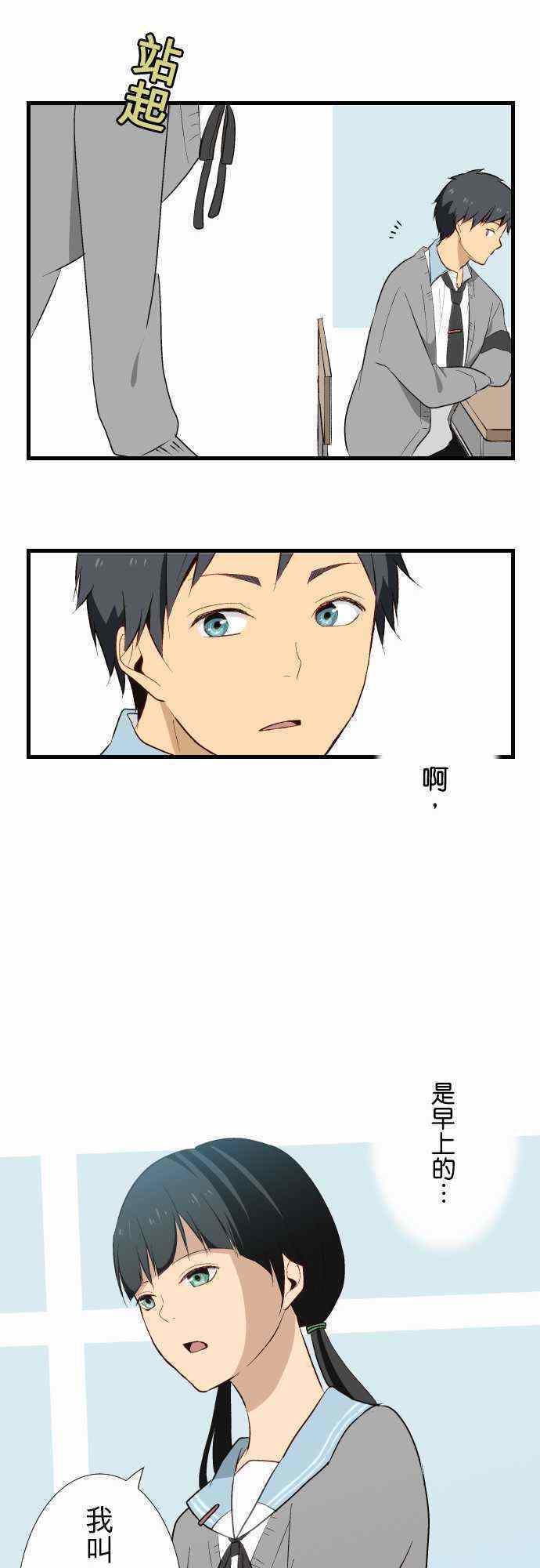 《重生计划》漫画最新章节第7话免费下拉式在线观看章节第【16】张图片