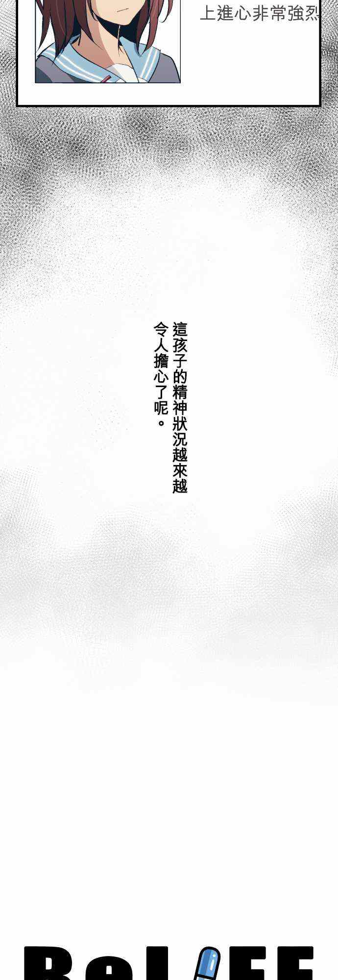 《重生计划》漫画最新章节第31话免费下拉式在线观看章节第【8】张图片