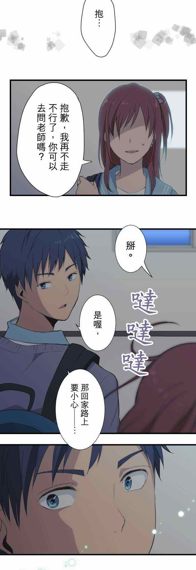 《重生计划》漫画最新章节第37话免费下拉式在线观看章节第【6】张图片