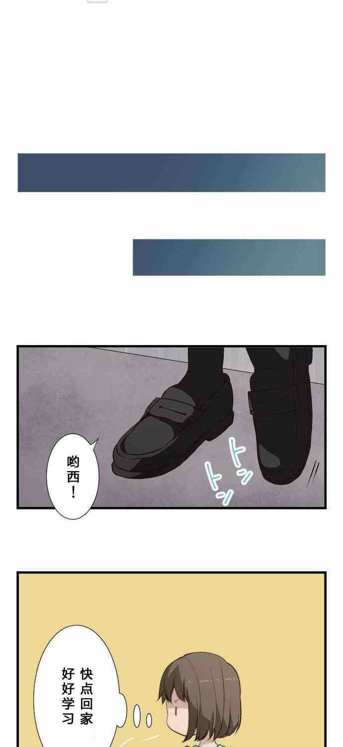 《重生计划》漫画最新章节第60话免费下拉式在线观看章节第【14】张图片