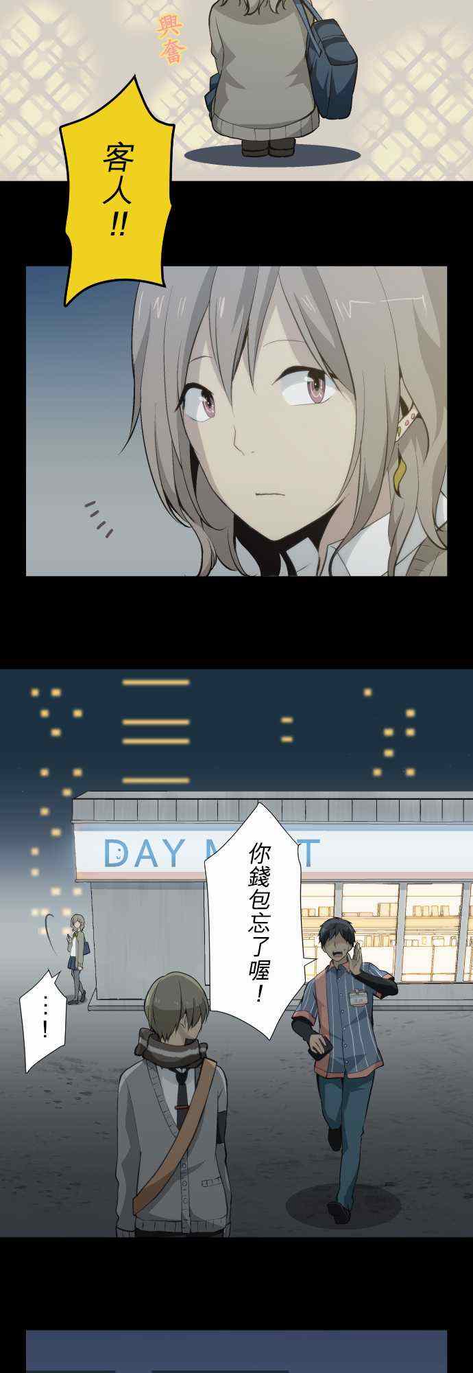 《重生计划》漫画最新章节第54话免费下拉式在线观看章节第【11】张图片