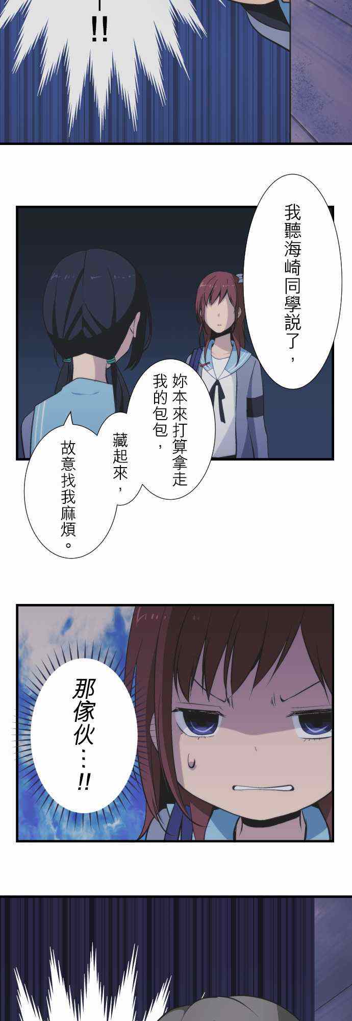 《重生计划》漫画最新章节第42话免费下拉式在线观看章节第【10】张图片