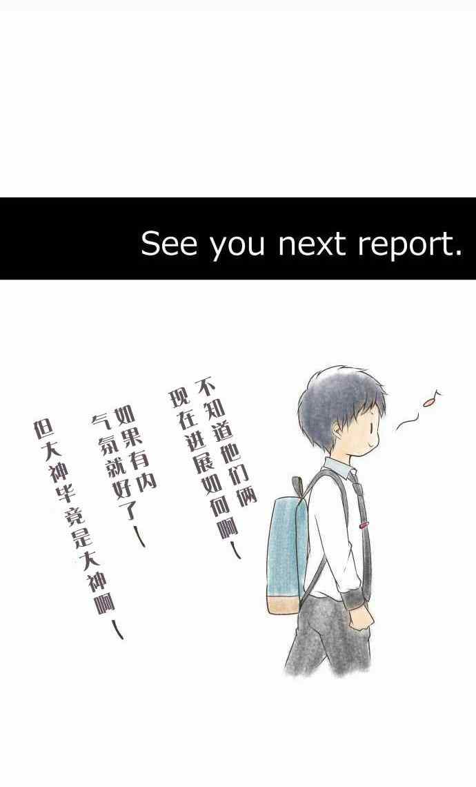 《重生计划》漫画最新章节第67话免费下拉式在线观看章节第【30】张图片