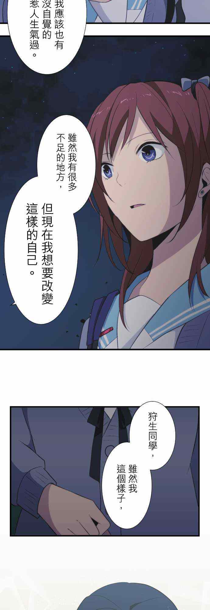 《重生计划》漫画最新章节第43话免费下拉式在线观看章节第【16】张图片