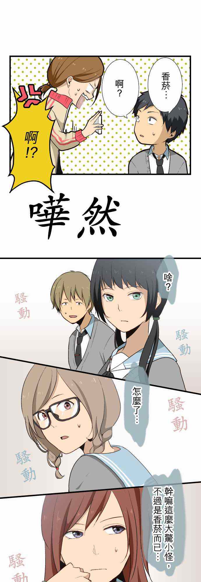 《重生计划》漫画最新章节第9话免费下拉式在线观看章节第【12】张图片