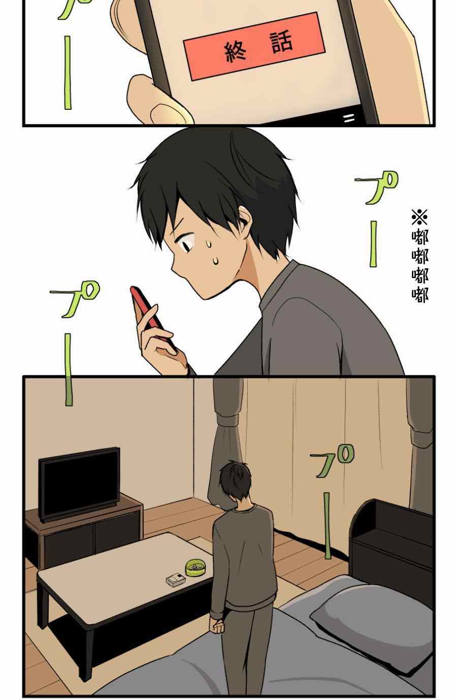 《重生计划》漫画最新章节第1话免费下拉式在线观看章节第【24】张图片