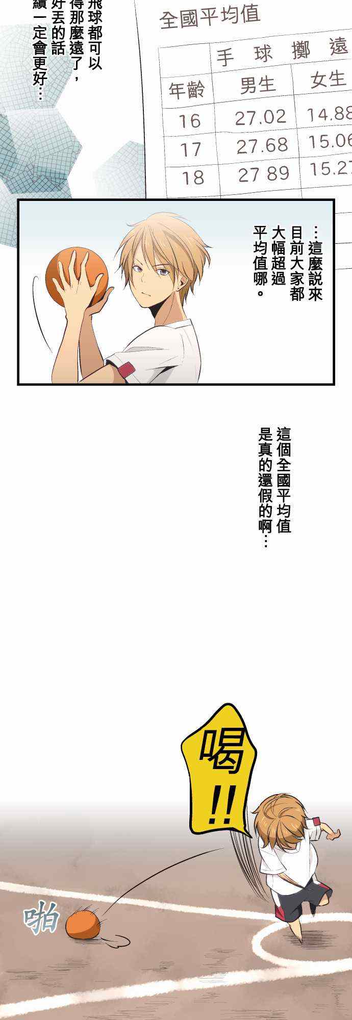 《重生计划》漫画最新章节第27话免费下拉式在线观看章节第【15】张图片