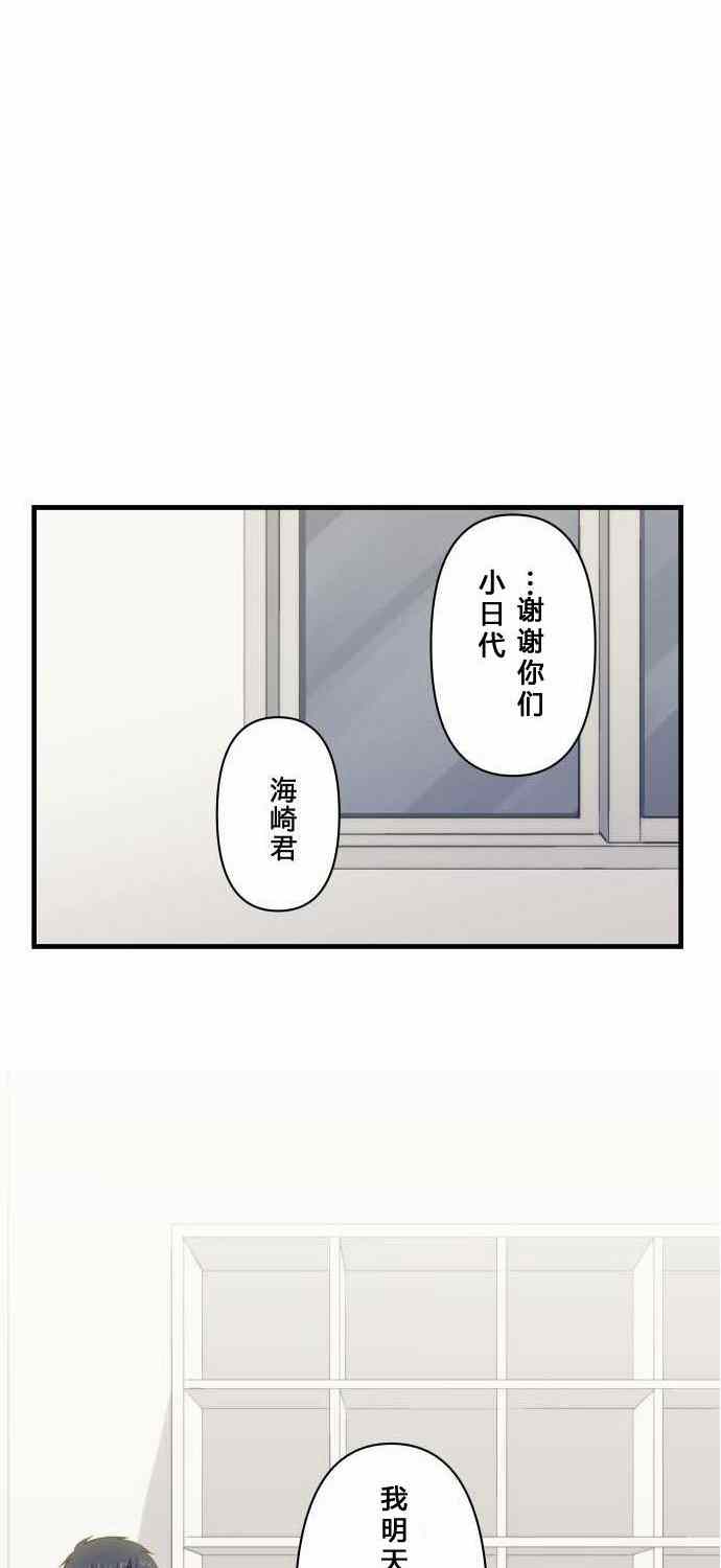 《重生计划》漫画最新章节第76话免费下拉式在线观看章节第【26】张图片