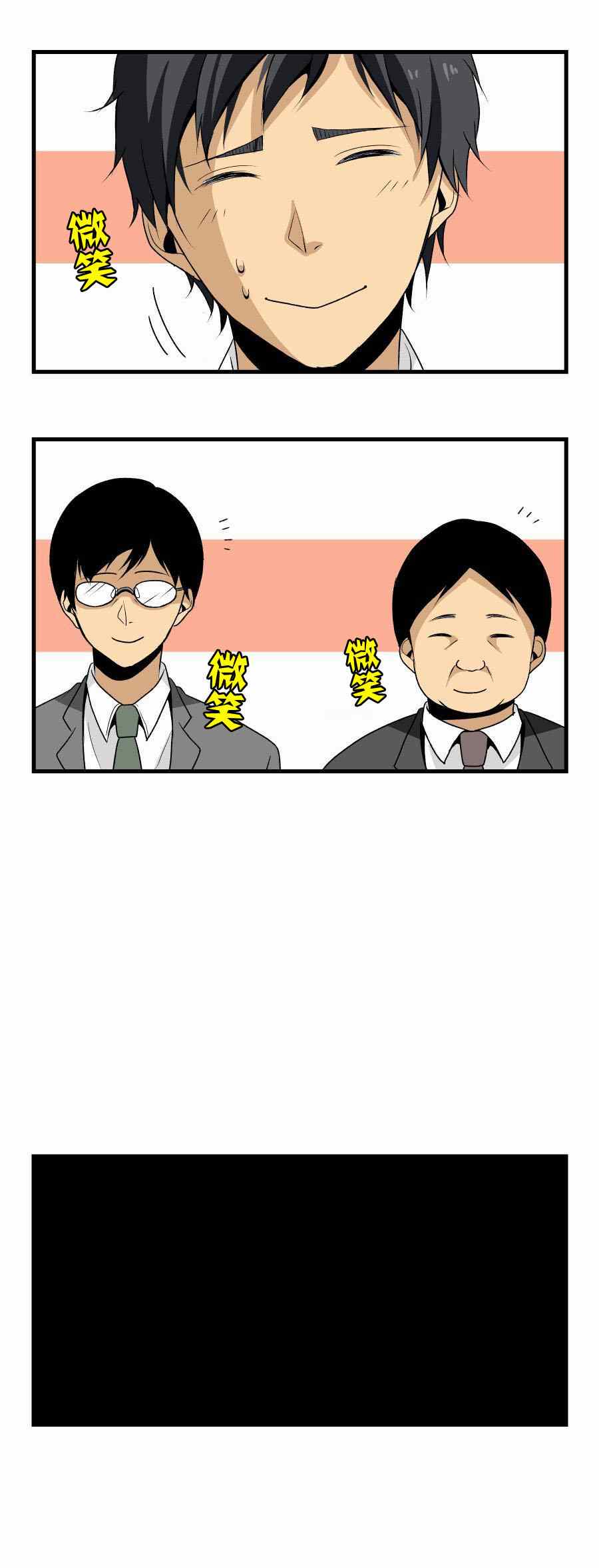 《重生计划》漫画最新章节第1话免费下拉式在线观看章节第【6】张图片