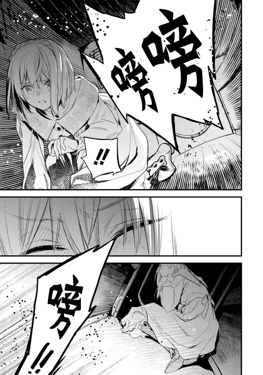 《厄里斯的圣杯》漫画最新章节第17话免费下拉式在线观看章节第【60】张图片