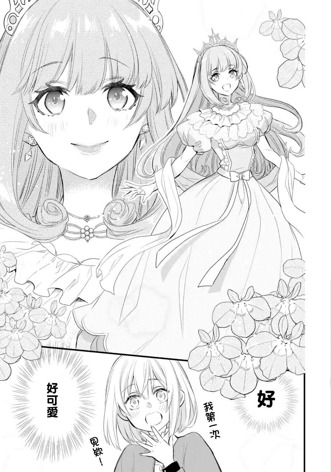 《厄里斯的圣杯》漫画最新章节第13话免费下拉式在线观看章节第【34】张图片