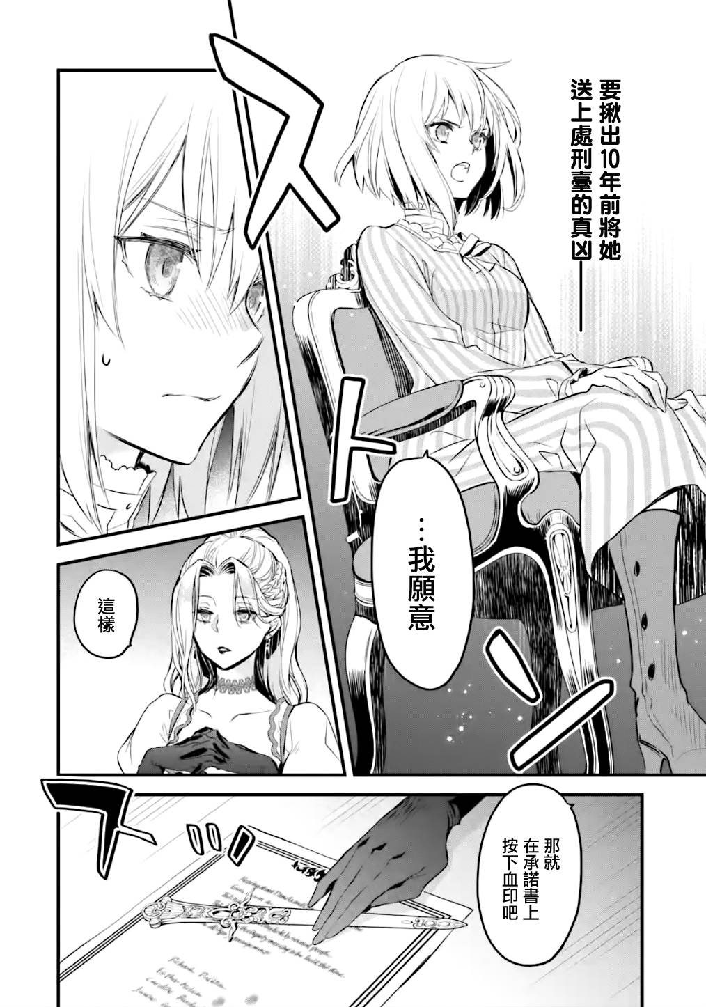 《厄里斯的圣杯》漫画最新章节第14话免费下拉式在线观看章节第【7】张图片