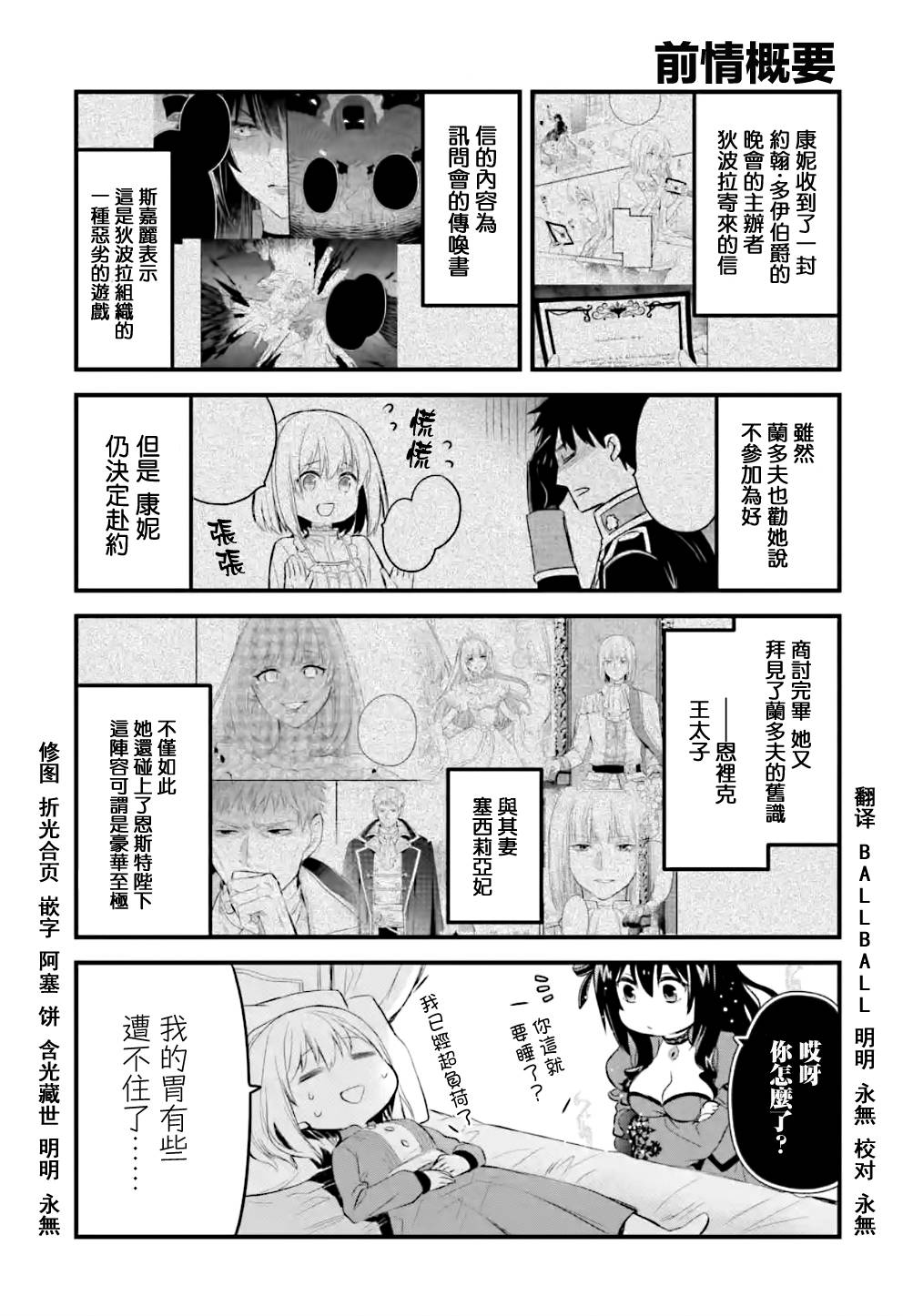 《厄里斯的圣杯》漫画最新章节第14话免费下拉式在线观看章节第【1】张图片