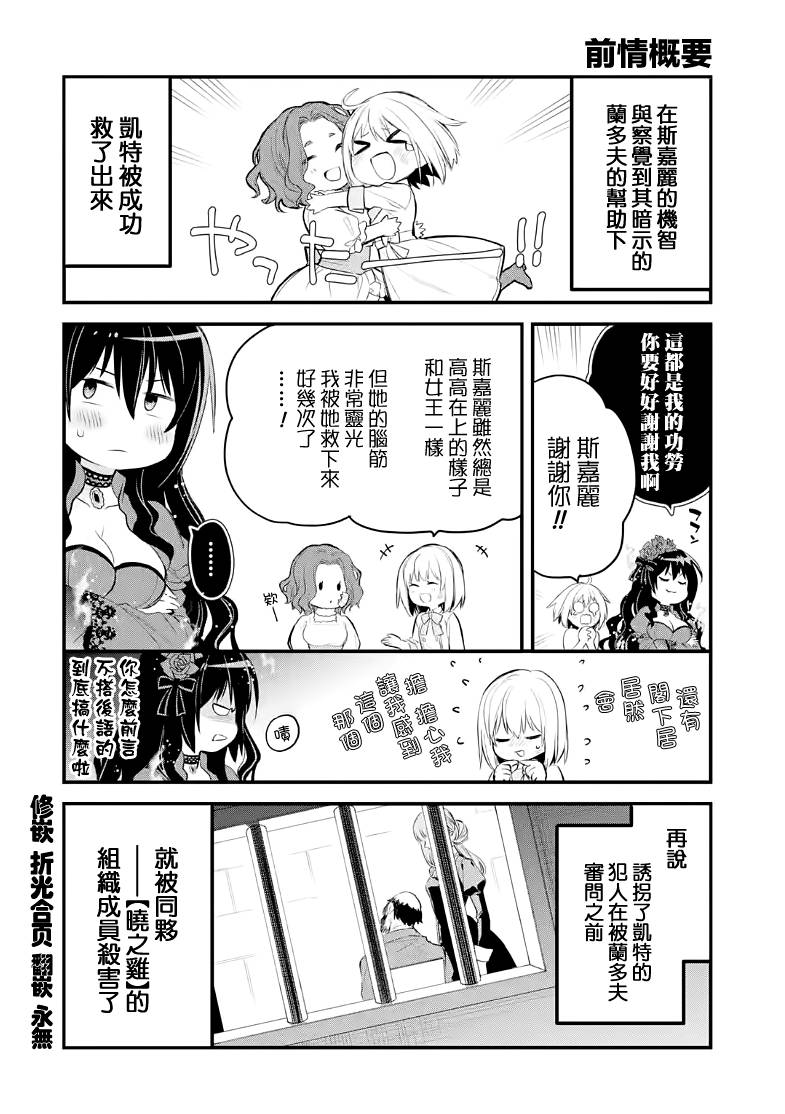 《厄里斯的圣杯》漫画最新章节第23话免费下拉式在线观看章节第【1】张图片