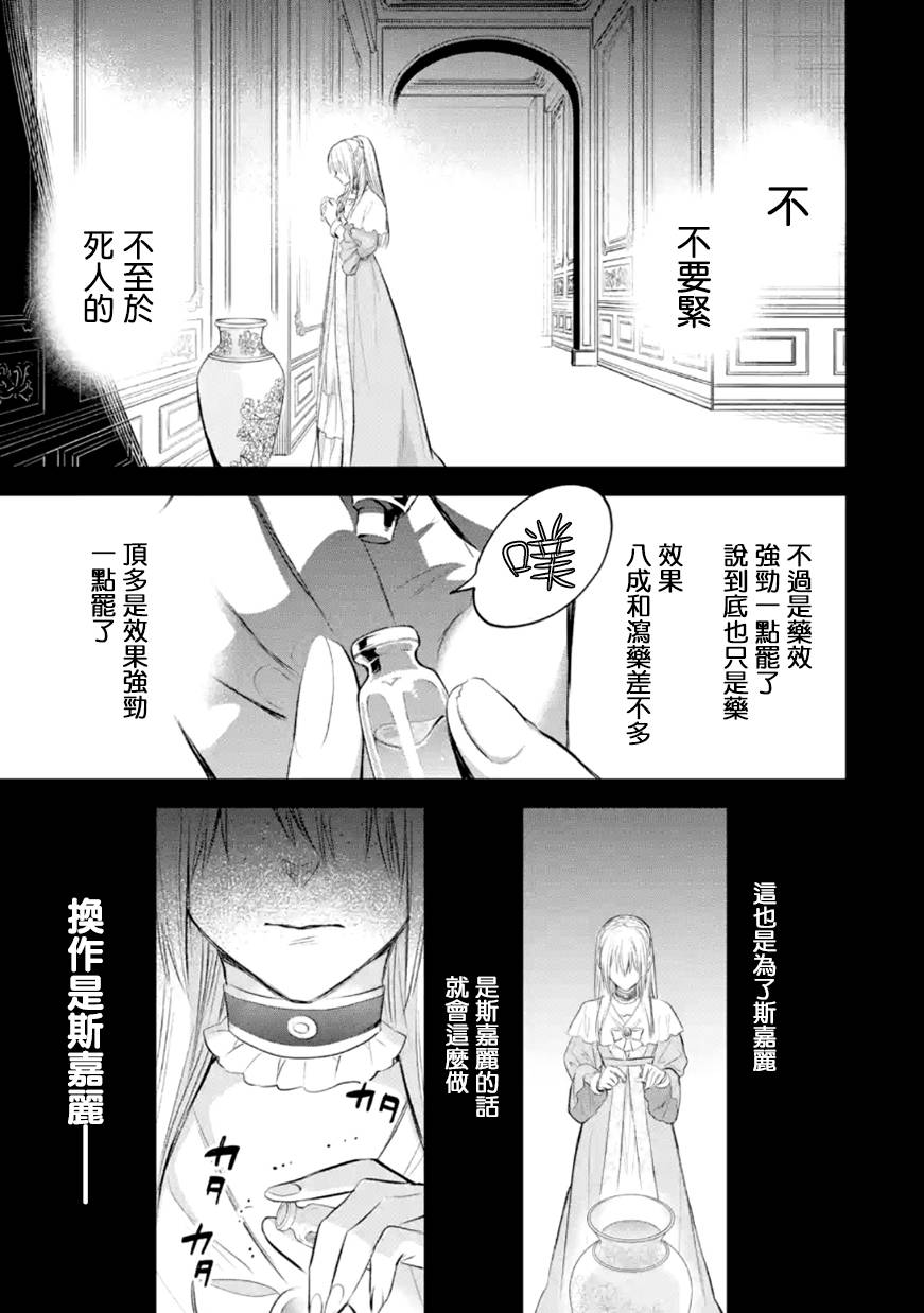 《厄里斯的圣杯》漫画最新章节第31话免费下拉式在线观看章节第【36】张图片