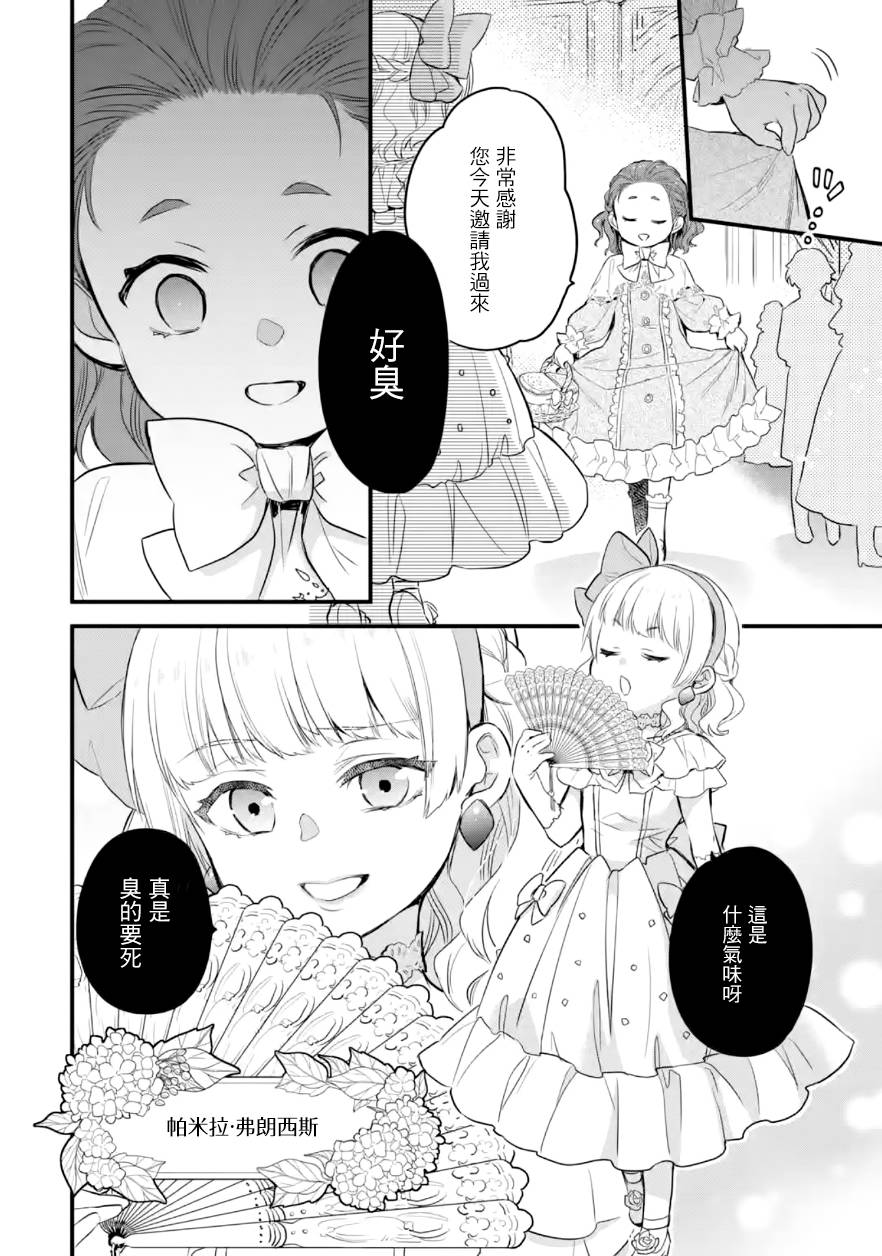 《厄里斯的圣杯》漫画最新章节第19话免费下拉式在线观看章节第【21】张图片