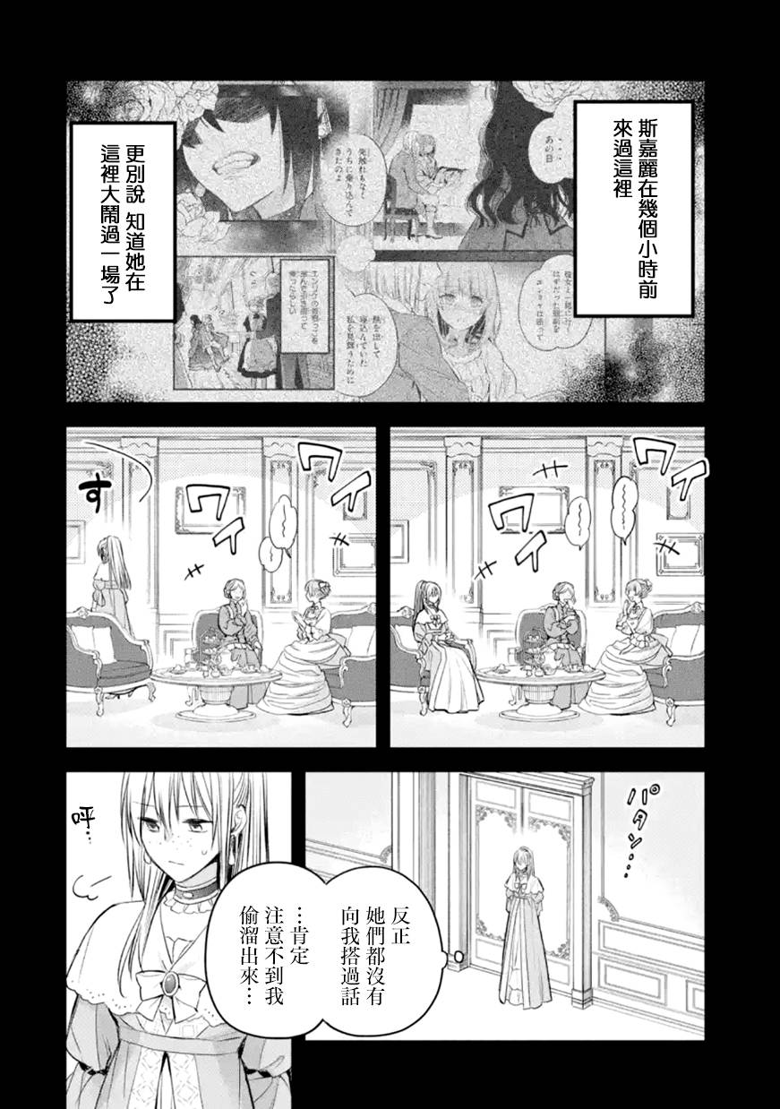 《厄里斯的圣杯》漫画最新章节第31话免费下拉式在线观看章节第【33】张图片